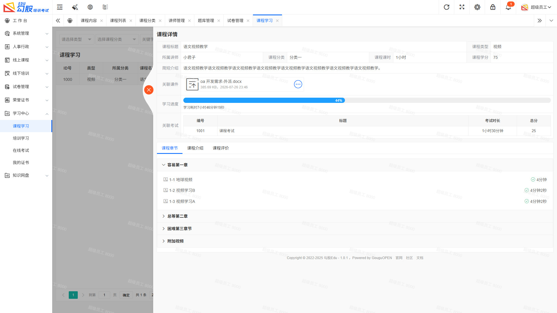 功能导图